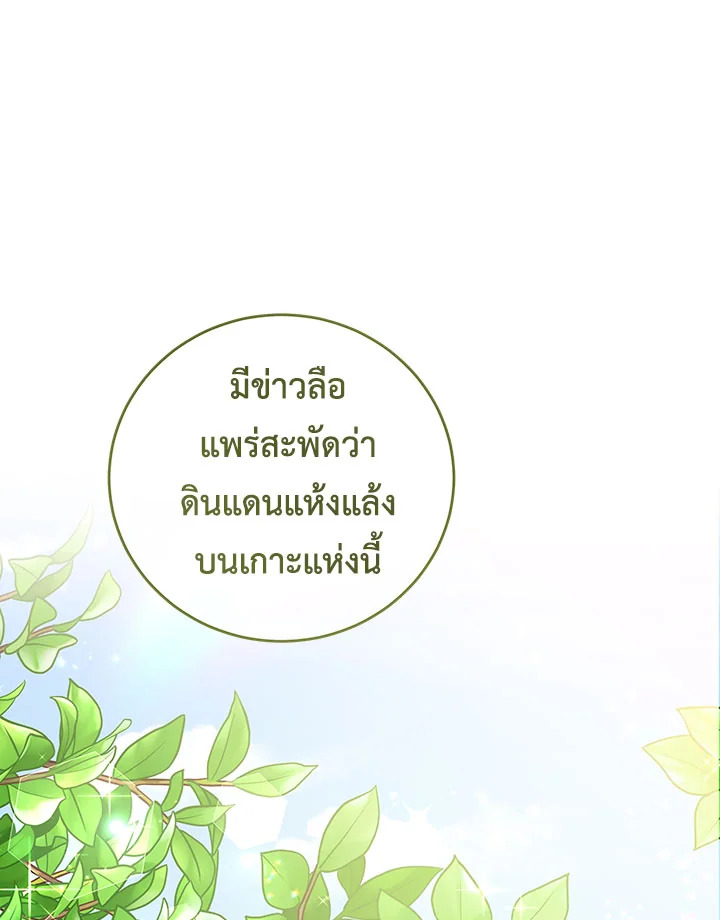 I Have Become The Heroes’ Rival 16 102